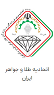 اتحادیه طلا و جواهر
